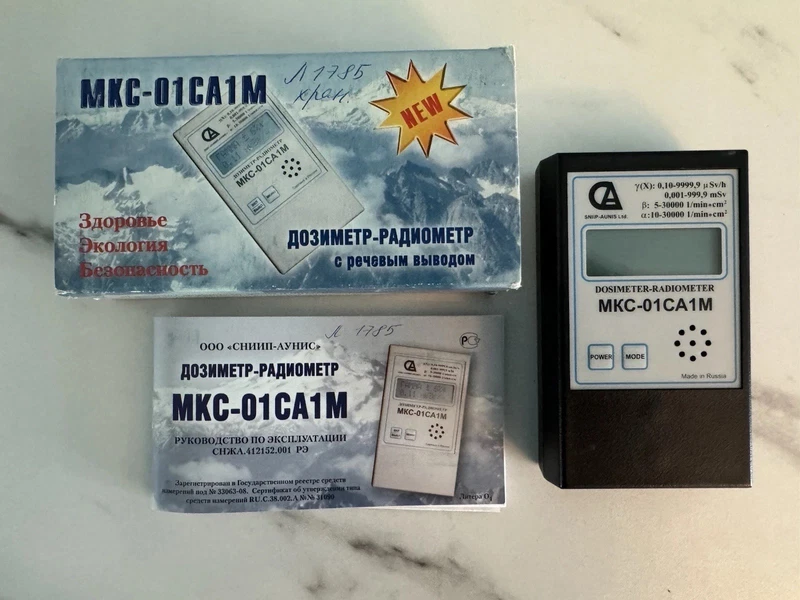 MKS-01CA1M Alpha Beta Gamma Dosimeter